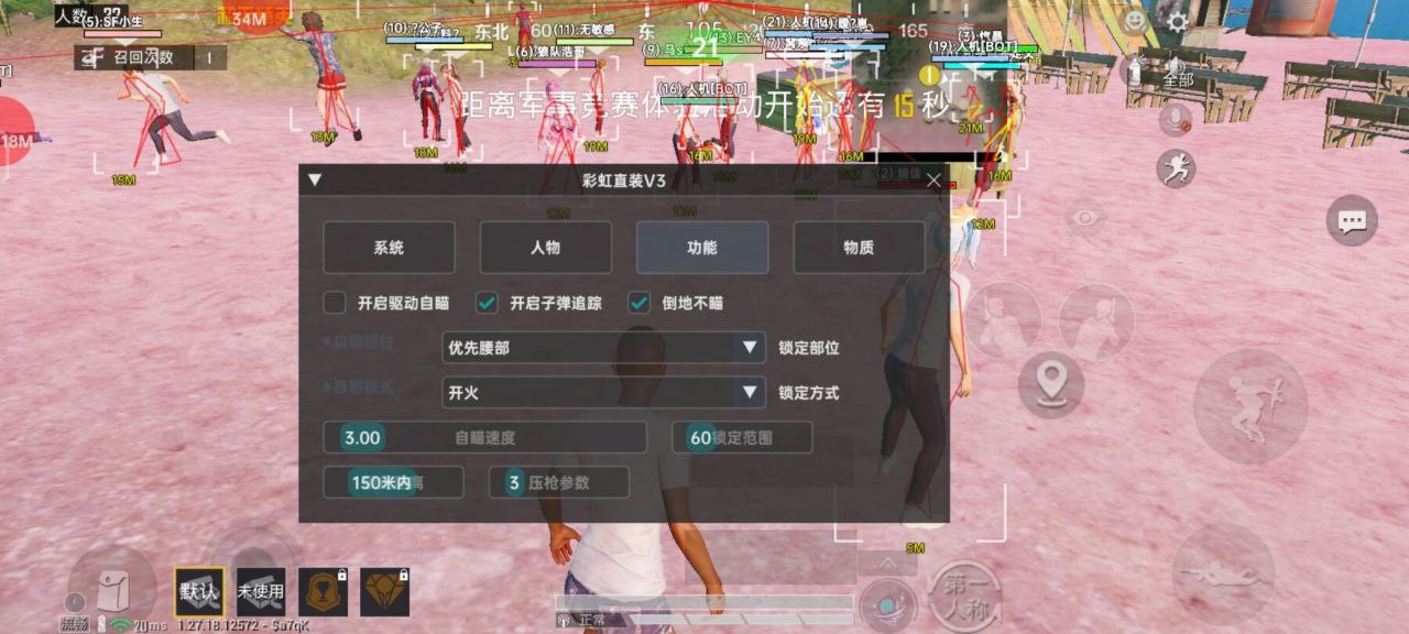 揭秘“和平精英辅助插件”：通往封号与毁灭的虚假捷径 相关图片